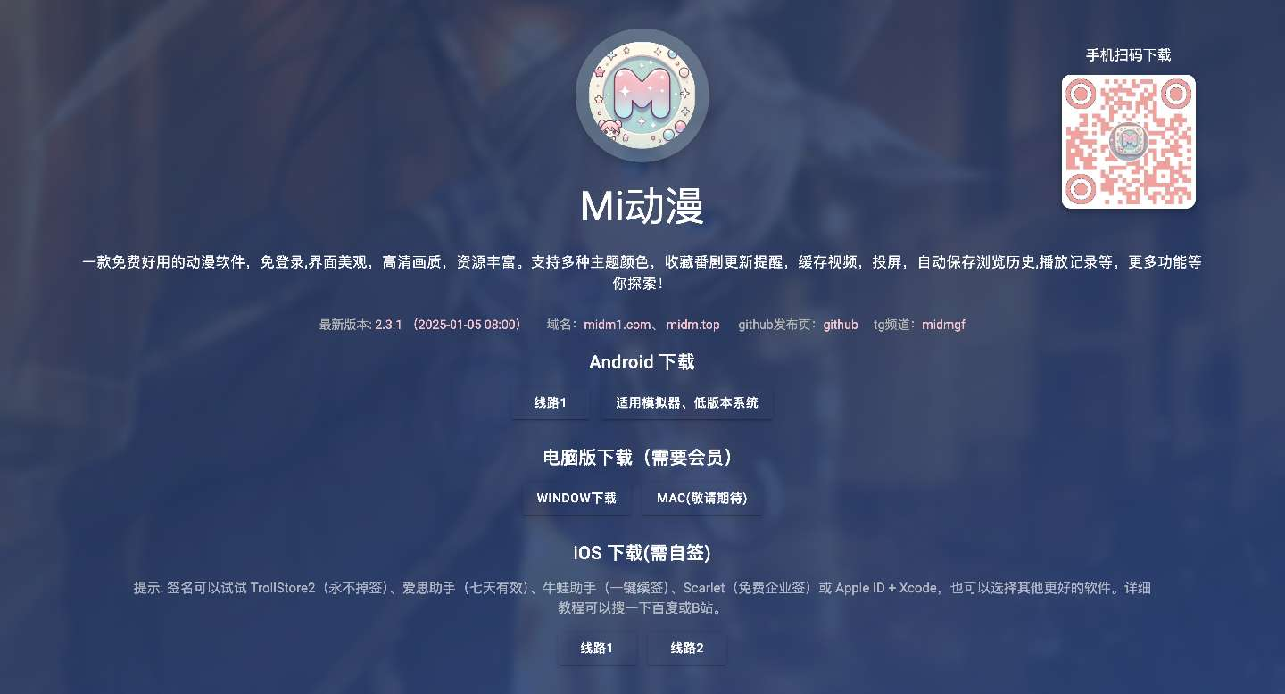 自适应的app官网下载源码